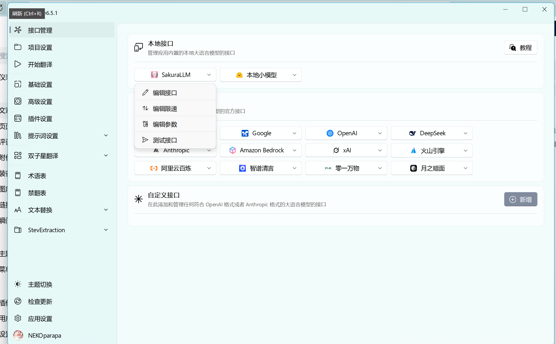 屏幕截图 2025-07-10 133930.png