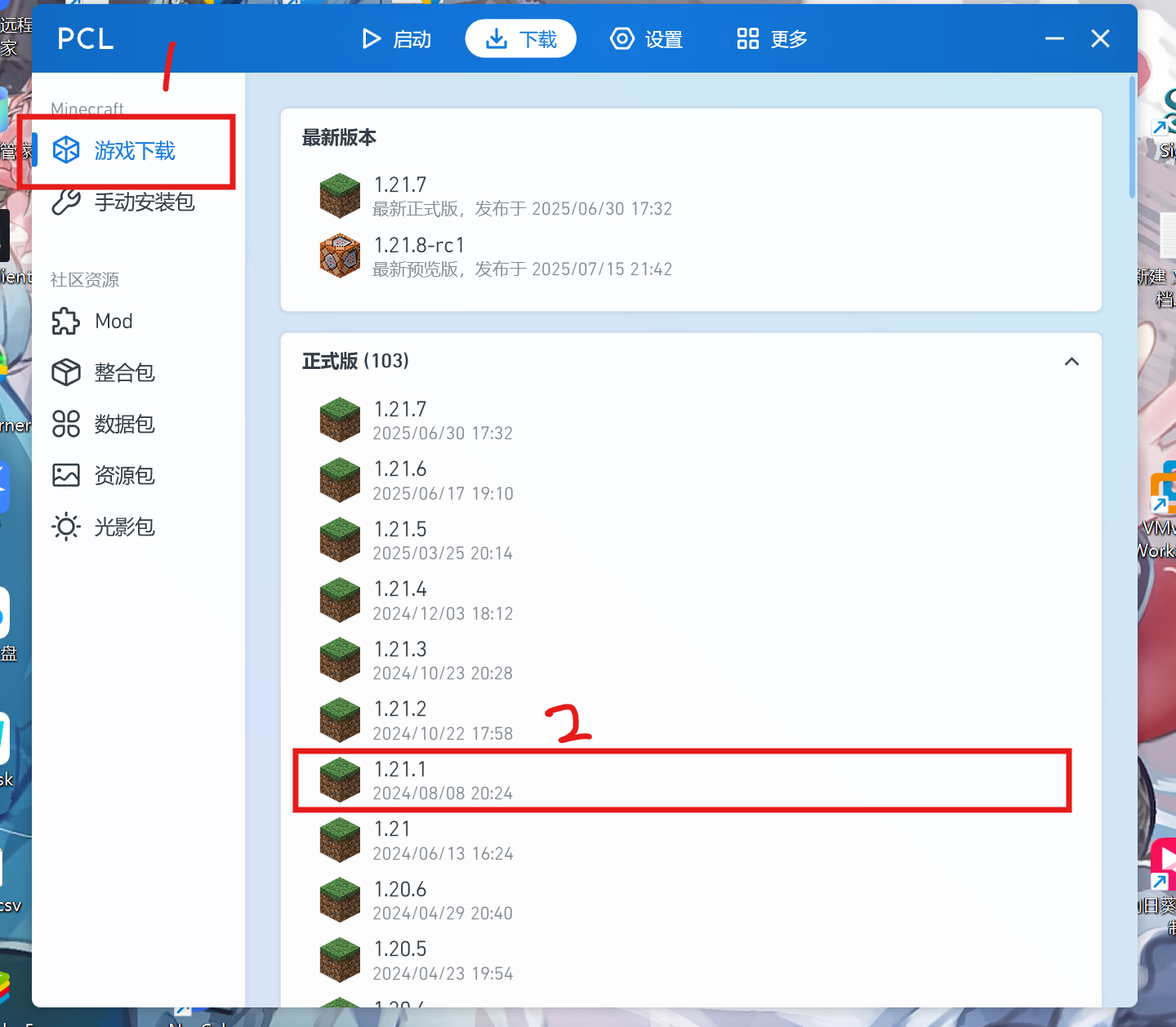 屏幕截图 2025-07-17 090608.png
