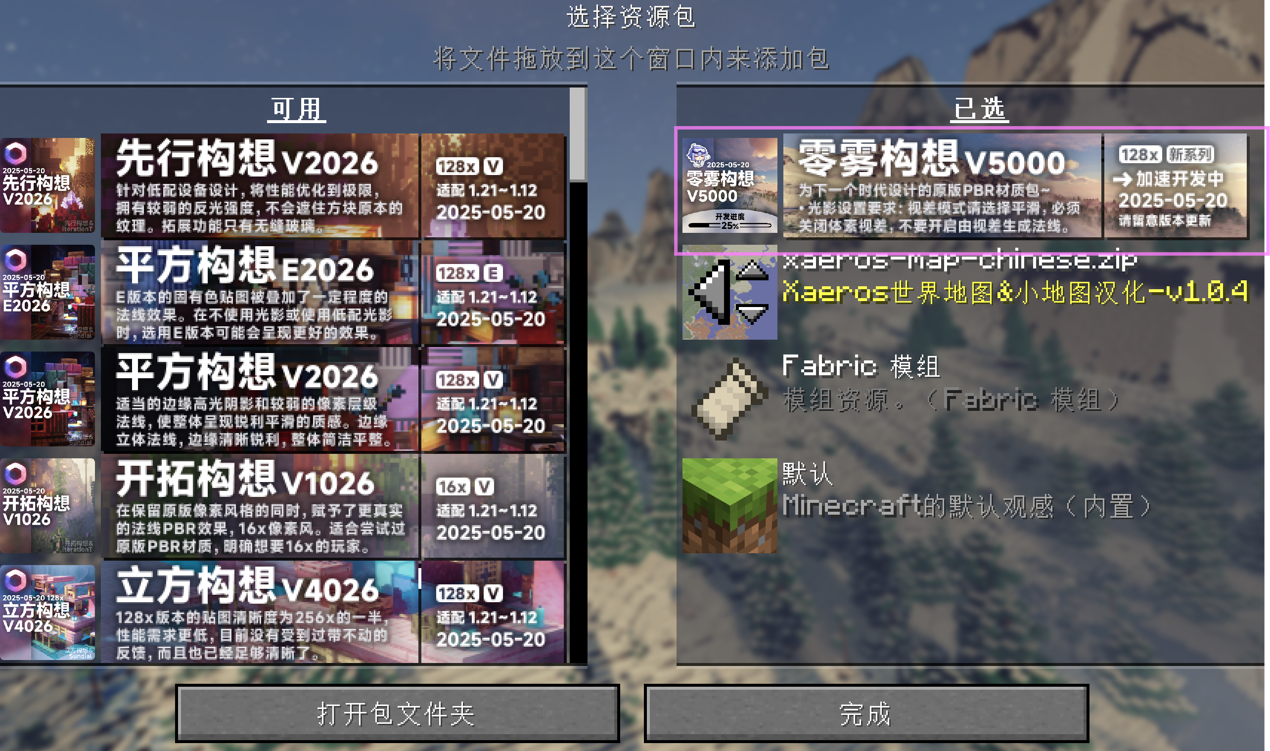 屏幕截图 2025-07-17 130523.png