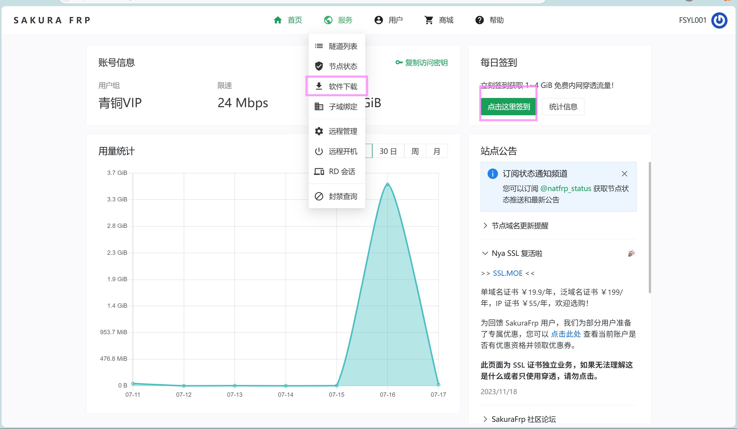 屏幕截图 2025-07-17 133930.png