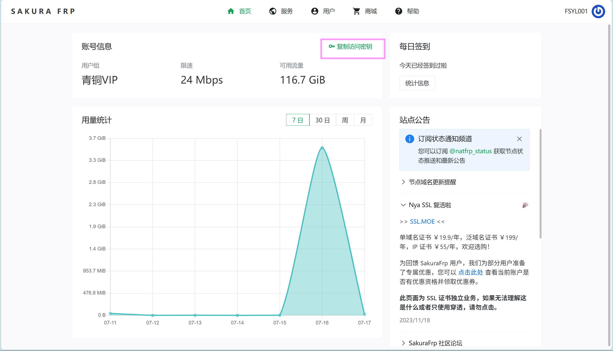 屏幕截图 2025-07-17 134205.png