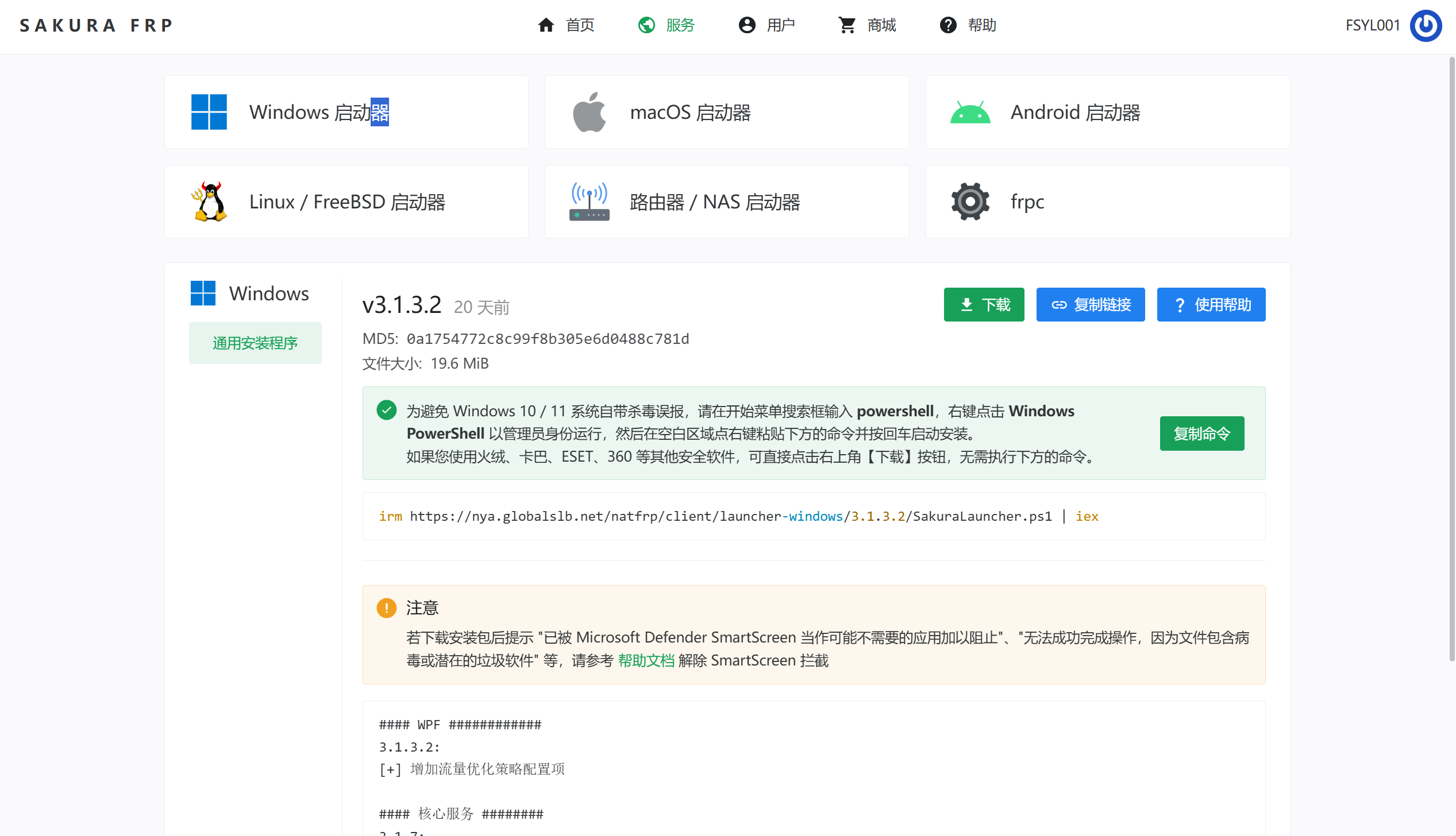 屏幕截图 2025-07-17 135018.png