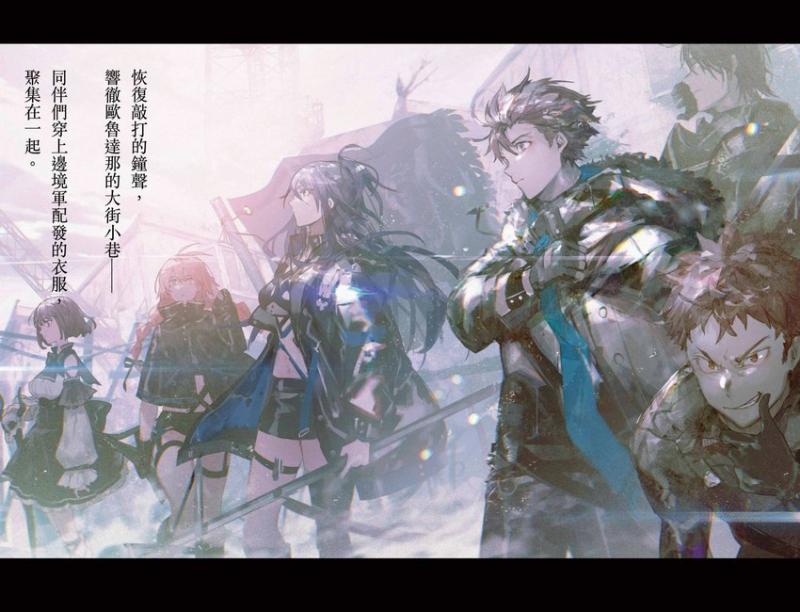 ⚔️灰与幻想的格林姆迦尔 EPUB小说 全卷1-19卷+短篇+外传 高清收藏分享资源无偿下载——免费free