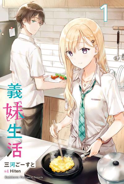 🎀《义妹生活》小说1-14卷+短篇epub文库版本资源