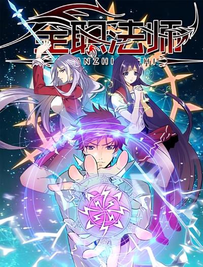 ✨全职法师 漫画 小说 乱资源分享PDF TXT 无偿已完结高清收藏版下载---免费free