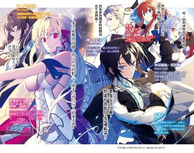 ⚔️这是你与我的最后战场，或是开创世界的圣战 EPUB 全卷1-15卷+短篇+短篇集文库版高清收藏资源无偿分享下载——免费free