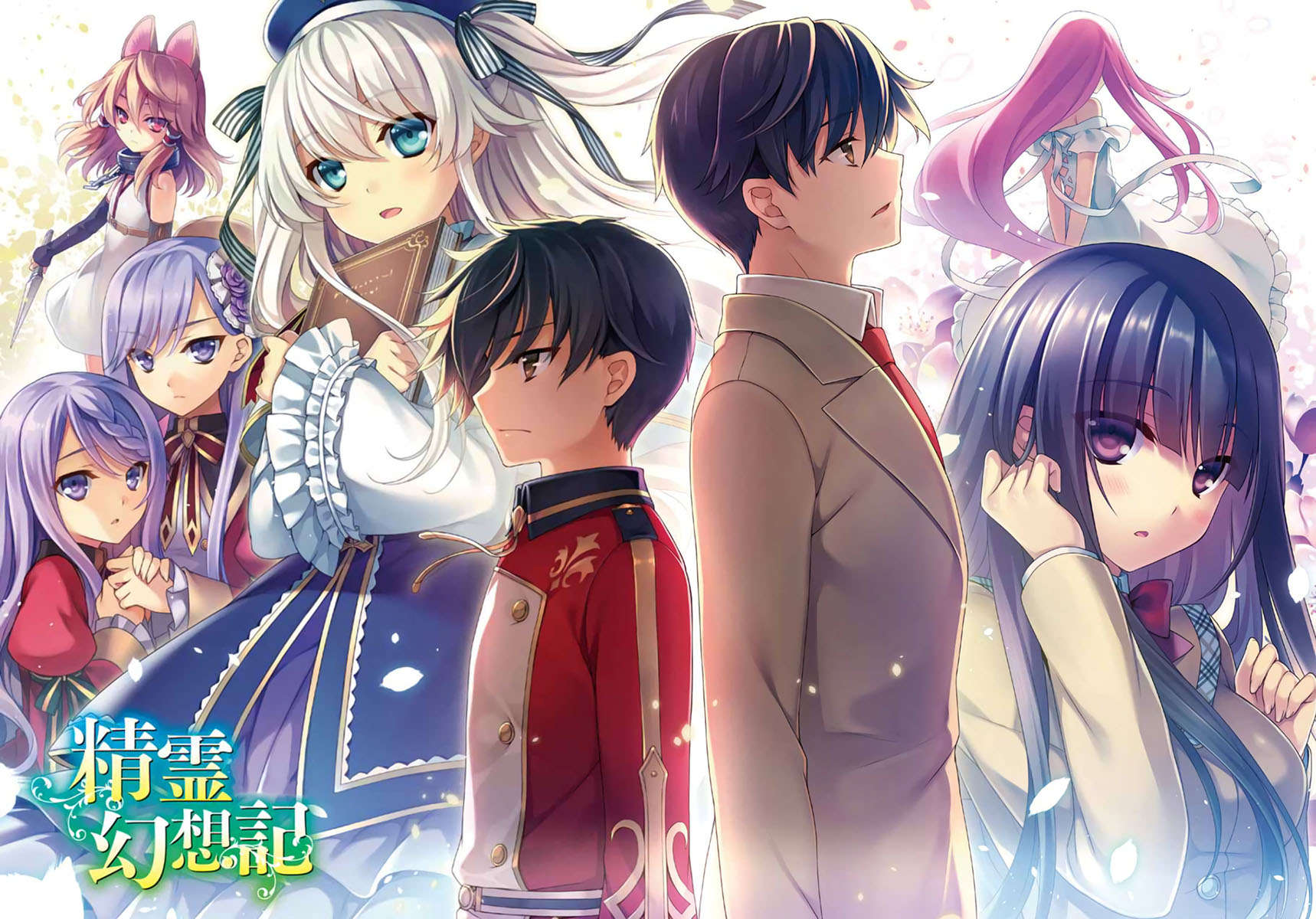 ✨ 精灵幻想记 EPUB 第1-26卷 + 外传 合集 (连载中) 台版 文库版 小说资源分享下载------Free