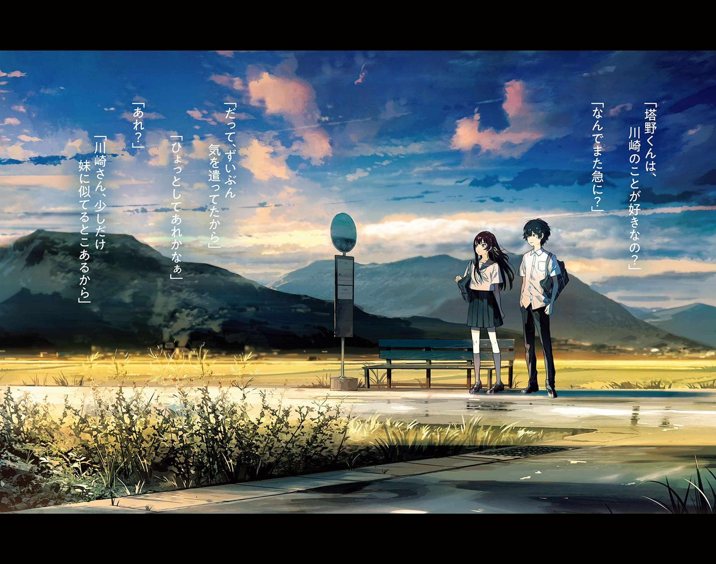 🚇 通往夏天的隧道，再见的出口 小说 EPUB资源 文库版(已完结)分享下载 -免费free