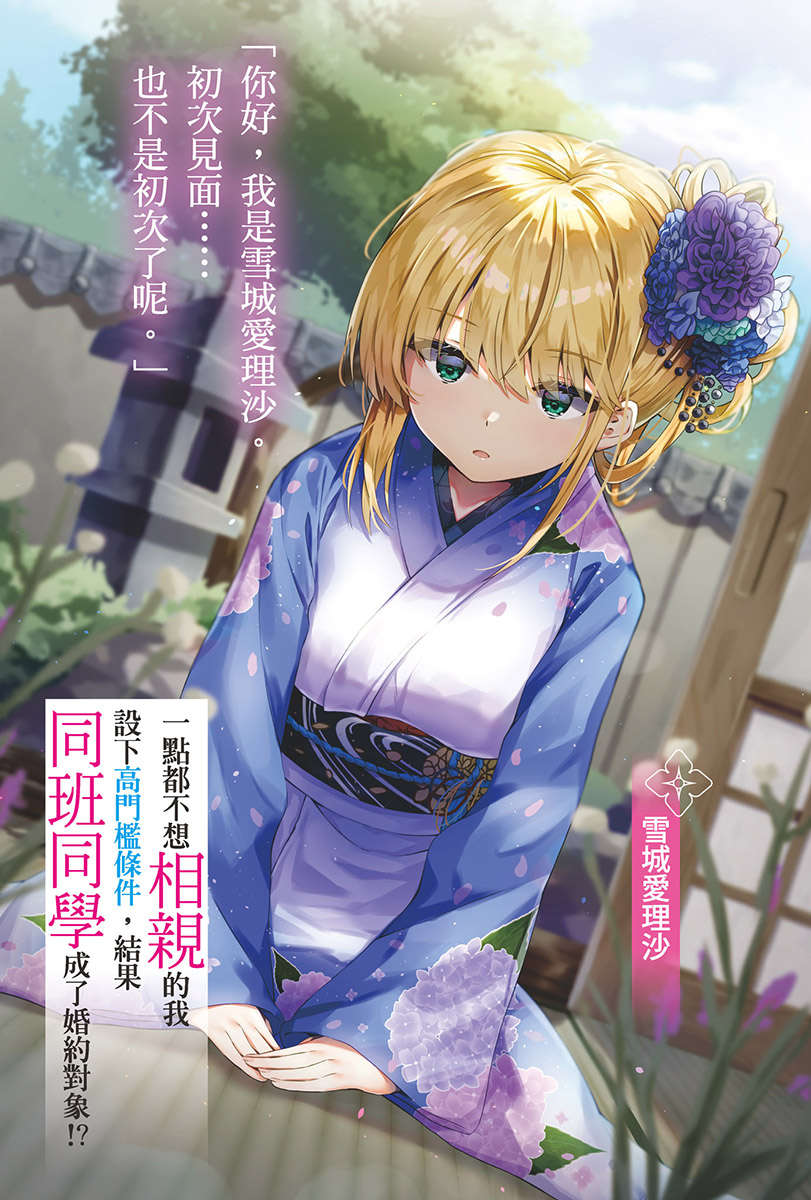 🚪为不想相亲的我设下高门槛要求（1-8卷 EPUB）小说资源分享