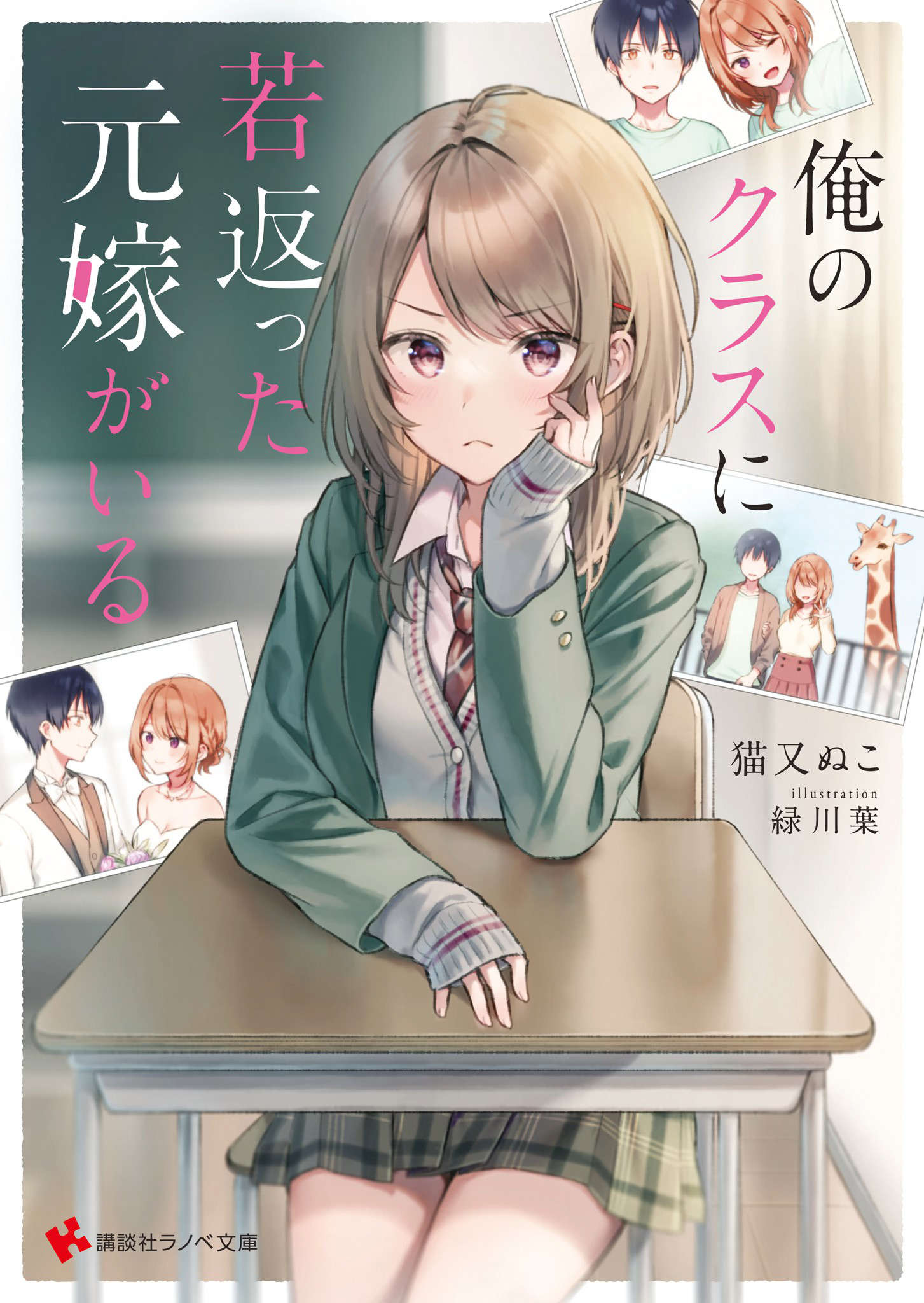 🌸和前妻重返同学时代 1-2卷 EPUB 已完结 小说资源下载