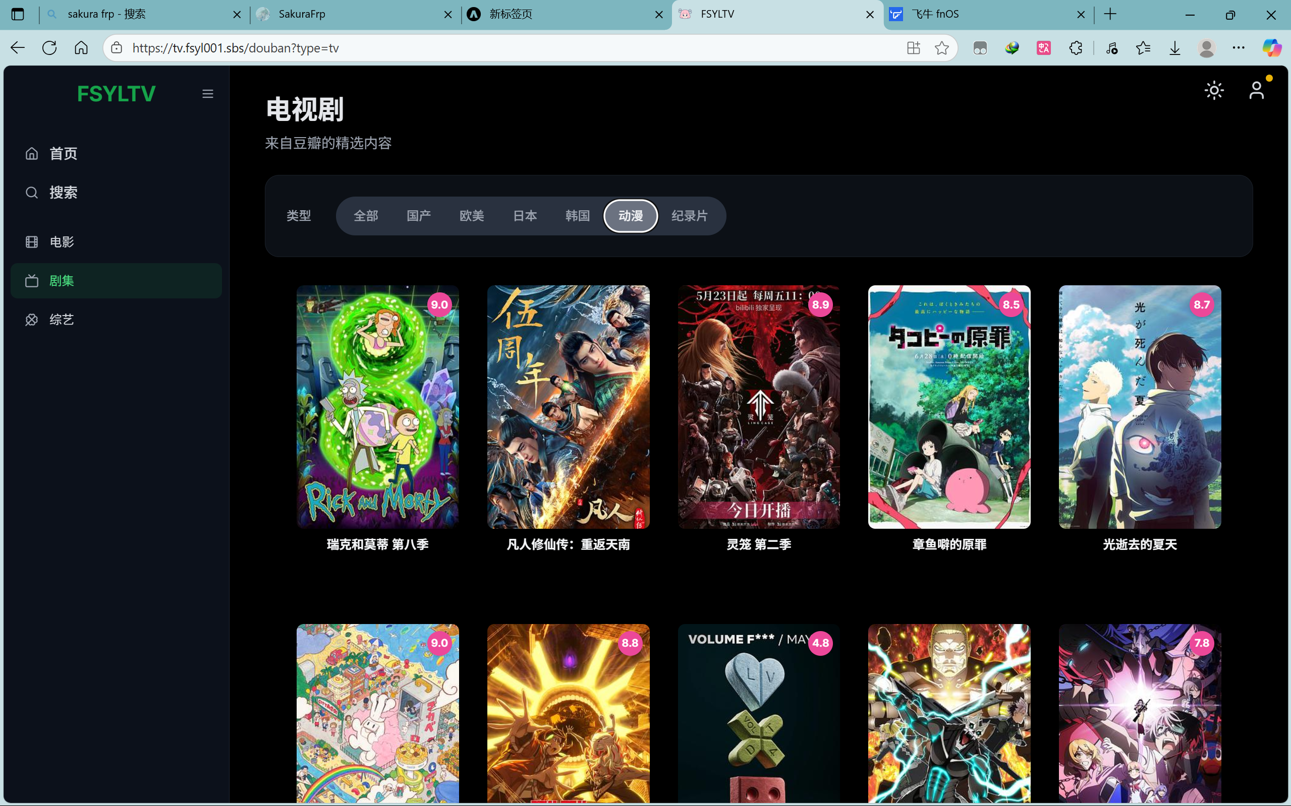 ！本站更新影视功能 ！免费 无广