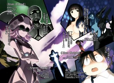 ⚡加速世界 EPUB小说 全卷1-28卷+短篇+外传 高清收藏分享资源下载——免费free