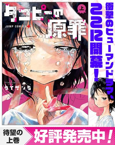 🐙章鱼噼的原罪 漫画1-2卷 高清收藏版全卷资源分享PDF已完结无偿下载---免费free