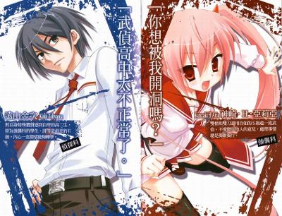 🔫绯弹的亚里亚 EPUB小说 全卷 1-39 卷+短篇+外传 高清收藏分享资源无偿下载——免费 free