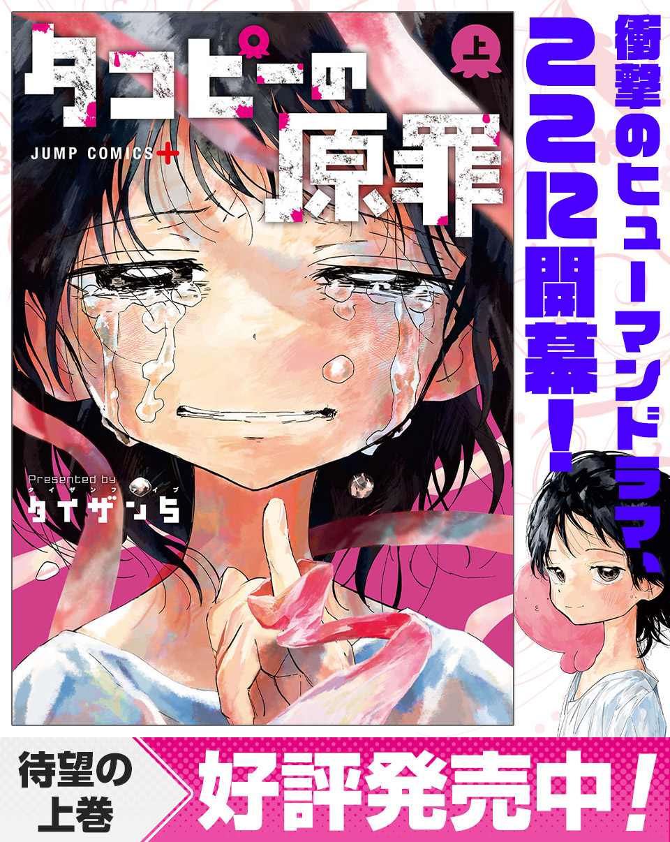 🐙 章鱼噼的原罪 漫画1-2卷PDF资源高清下载无偿分享（完结全卷高清版）---免费free